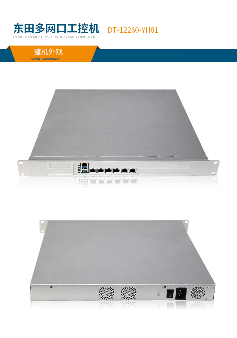 1U工控機(jī) 1U工控機(jī)