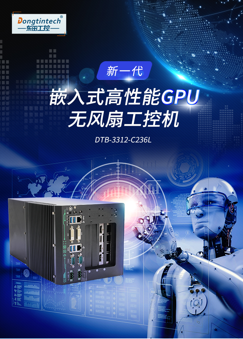 無人駕駛工控機(jī) 無人駕駛工控機(jī)