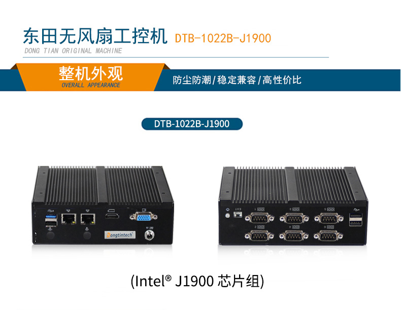 嵌入式無風(fēng)扇工控機(jī) 嵌入式無風(fēng)扇工控機(jī)