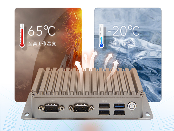 迷你無風(fēng)扇工控機