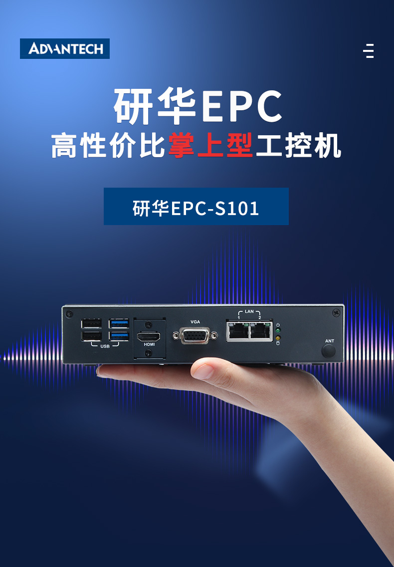 研華迷你工控機 研華迷你工控機