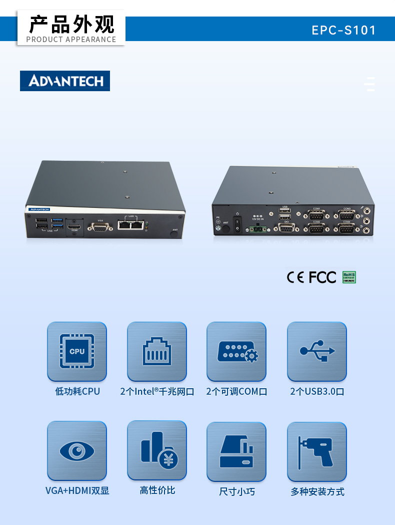 研華迷你工控機 研華迷你工控機