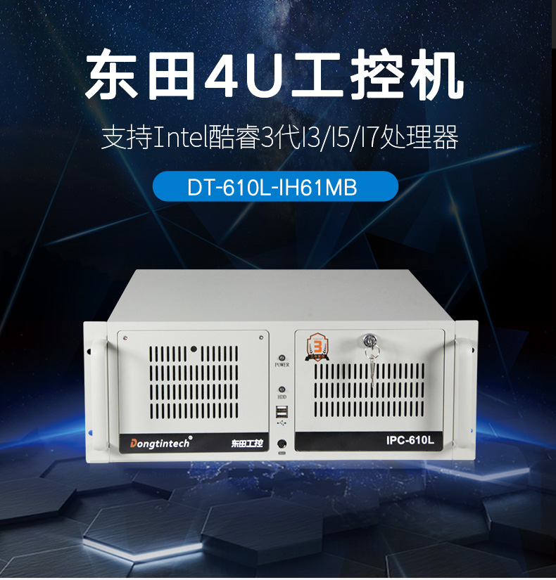 工業(yè)電腦主機(jī)廠家 工業(yè)電腦主機(jī)廠家