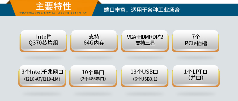 4U機架式工控主機 4U機架式工控主機