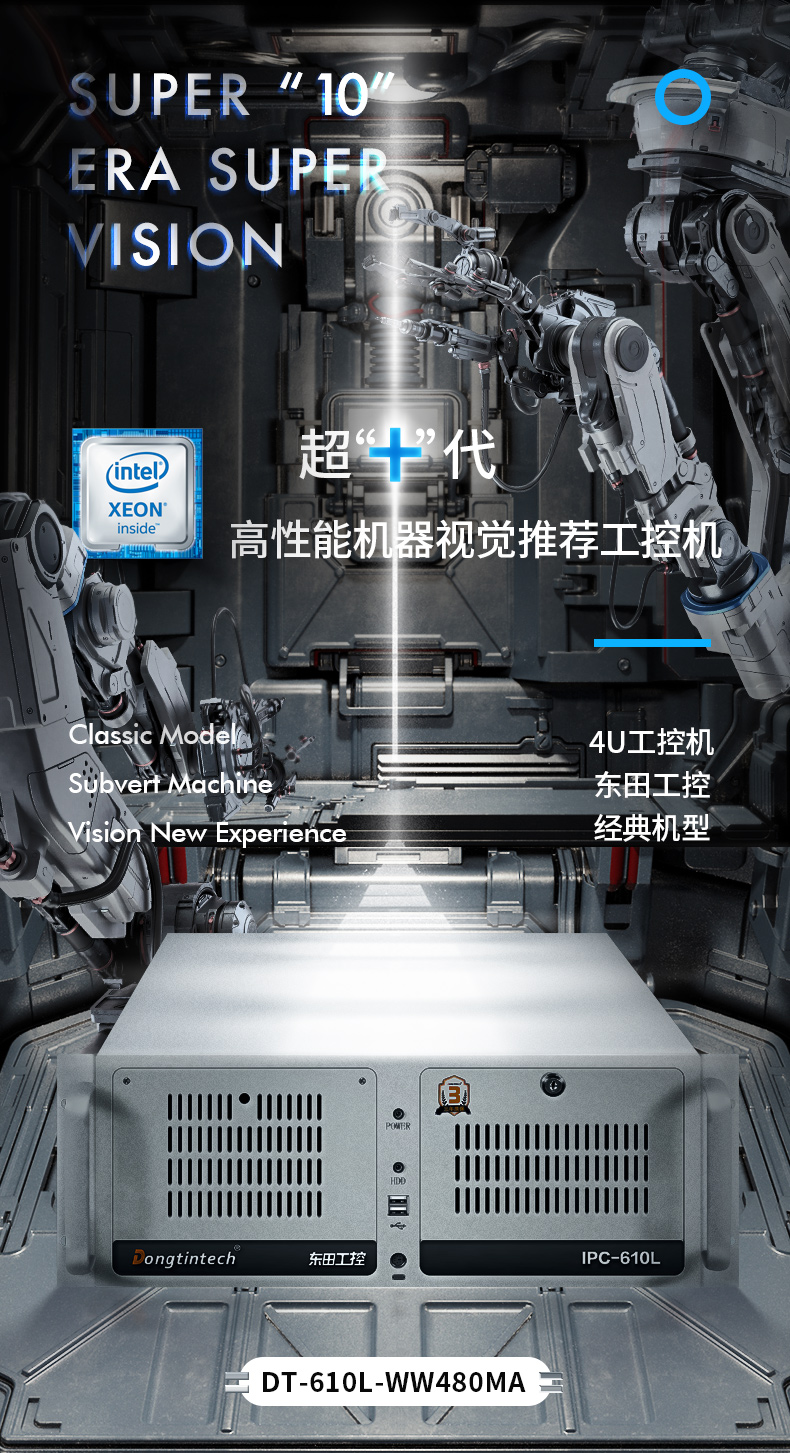 4U上架式計(jì)算機(jī) 4U上架式計(jì)算機(jī)