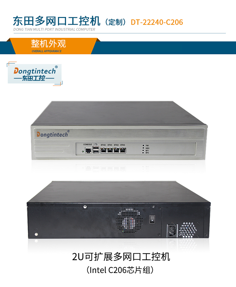 2U多網口工控機