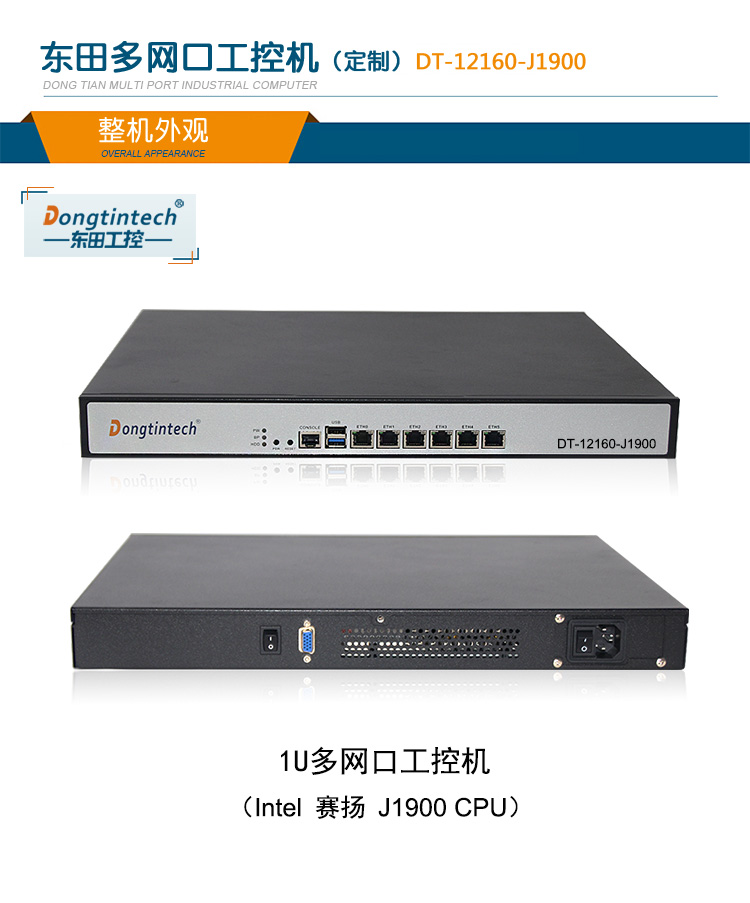 網(wǎng)絡安全工控主機定制