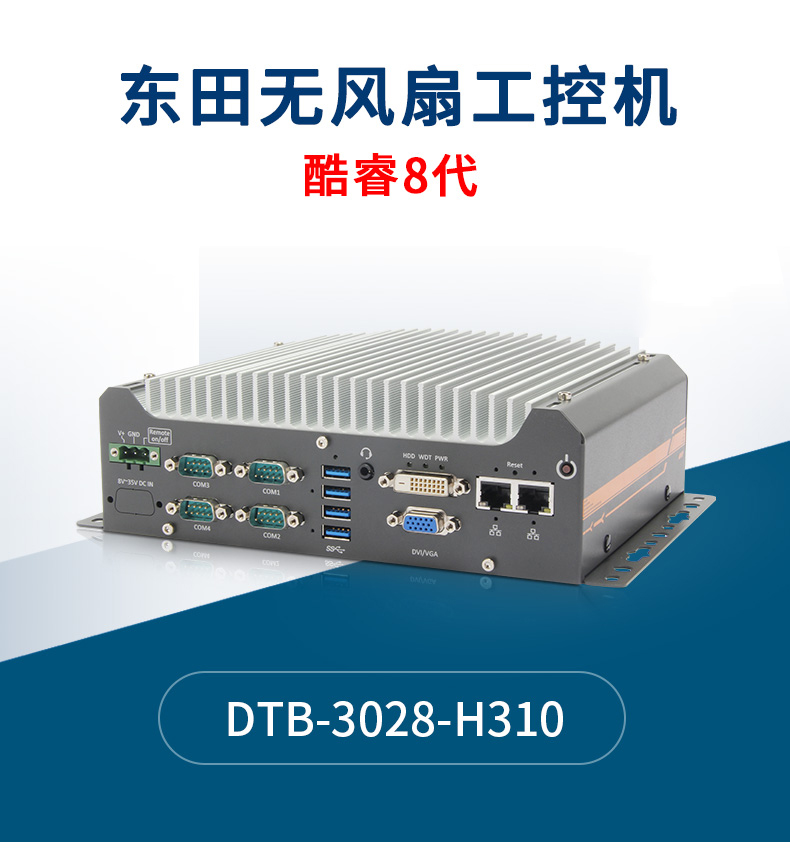 車載嵌入式工業(yè)電腦 車載嵌入式工業(yè)電腦