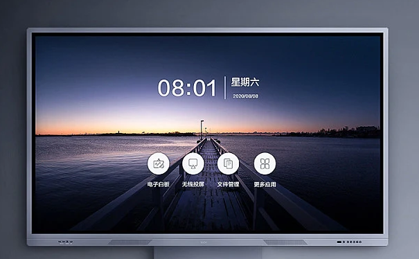 交互式電子白板 交互式電子白板