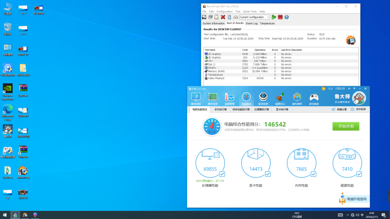 無風(fēng)扇工控機(jī)性能數(shù)據(jù).png 無風(fēng)扇工控機(jī)性能數(shù)據(jù).png