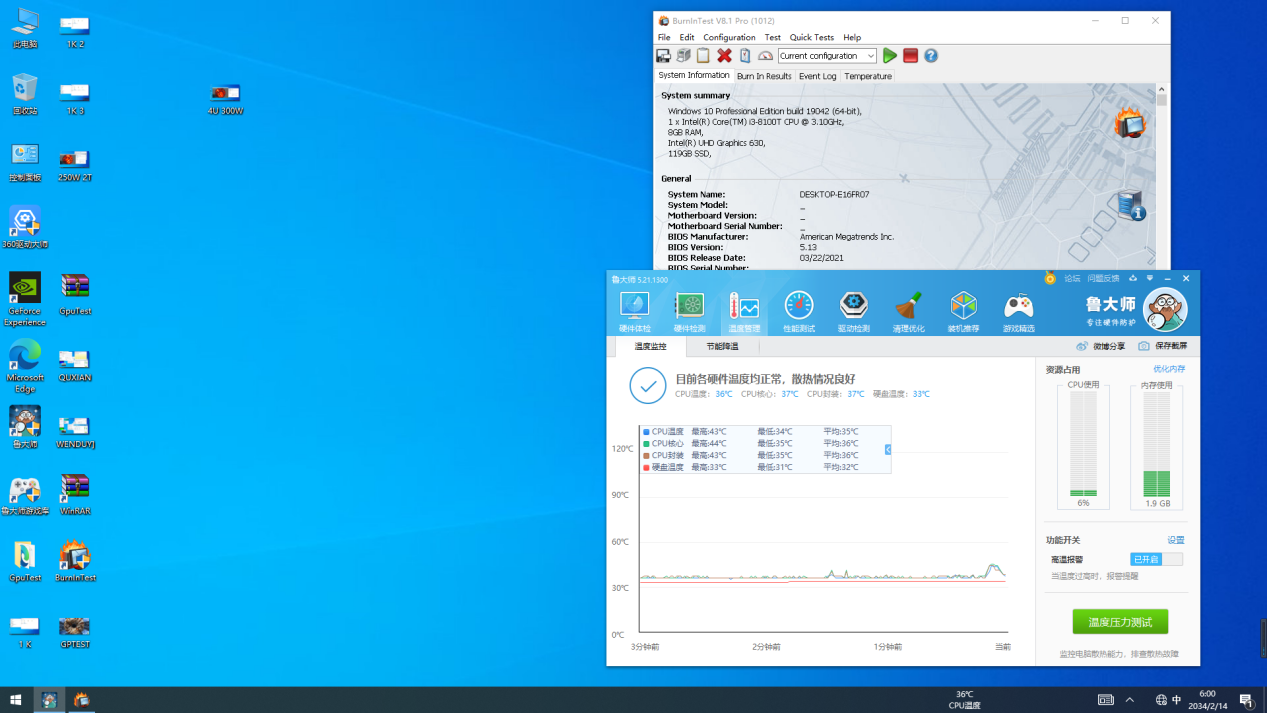 無風(fēng)扇工控機(jī)溫度數(shù)據(jù).png 無風(fēng)扇工控機(jī)溫度數(shù)據(jù).png