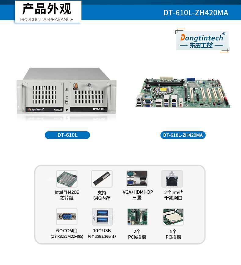 酷睿10代4U工控機(jī) 酷睿10代4U工控機(jī)