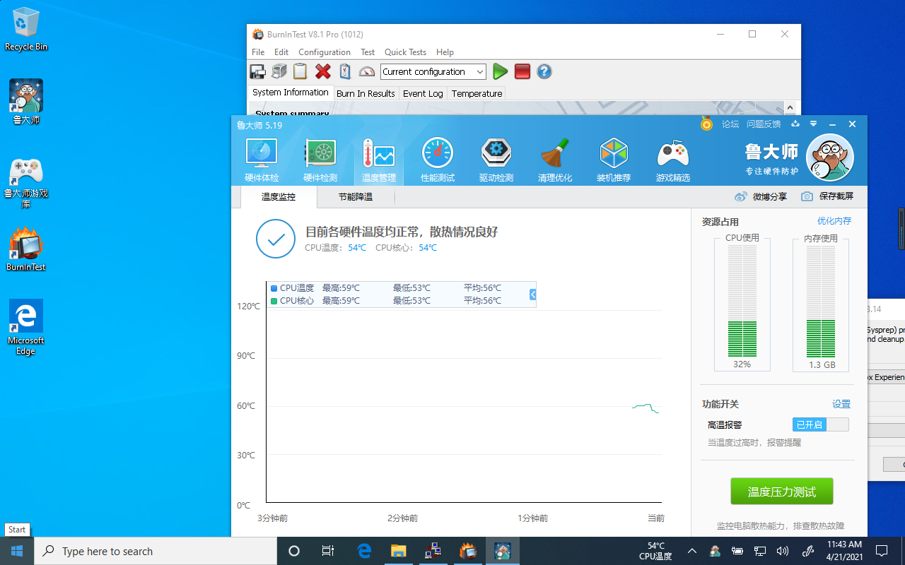 便攜式工控平板溫度數(shù)據(jù).png 便攜式工控平板溫度數(shù)據(jù).png