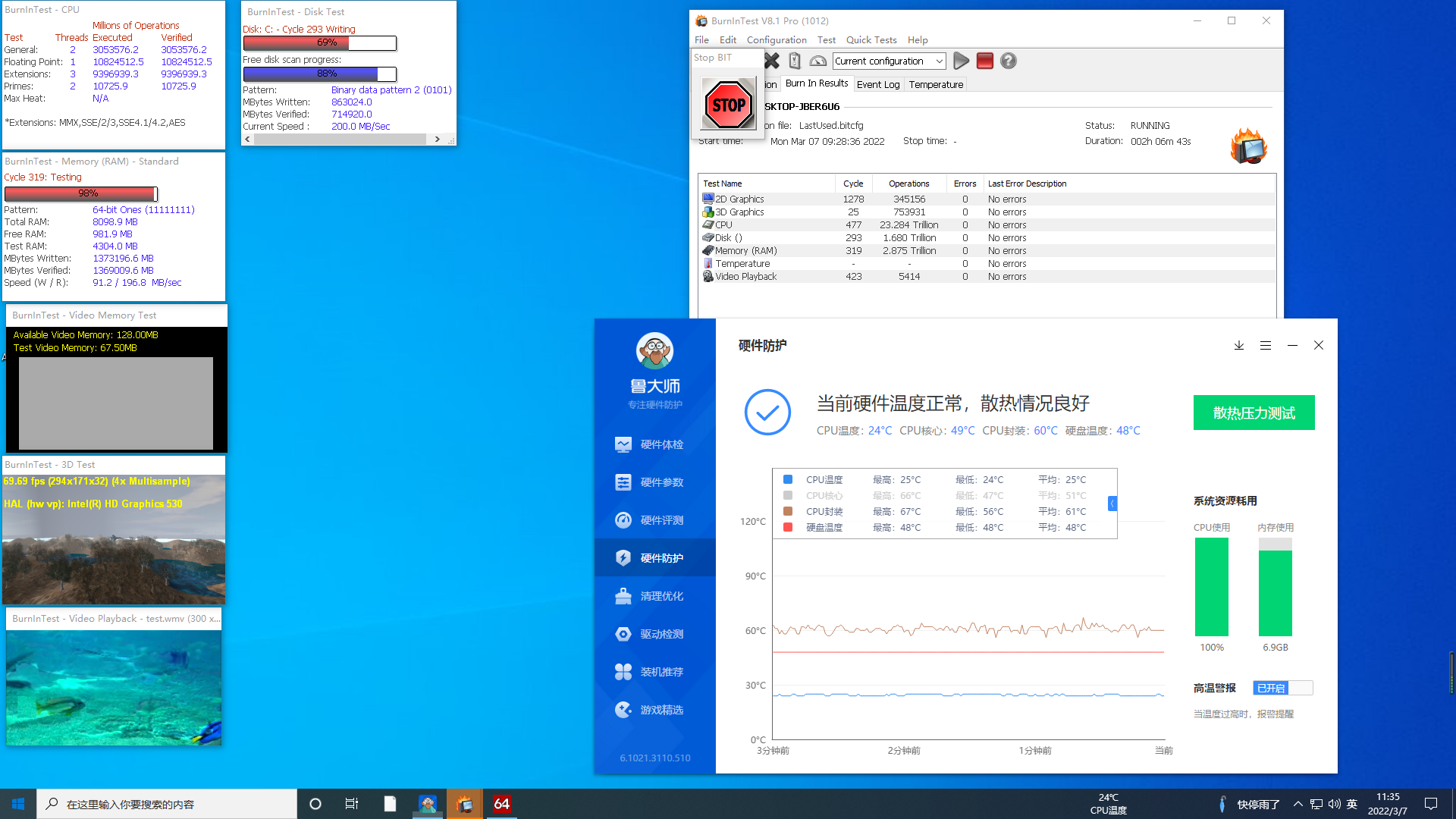 4U短款工控機寬溫數(shù)據(jù).png 4U短款工控機寬溫數(shù)據(jù).png