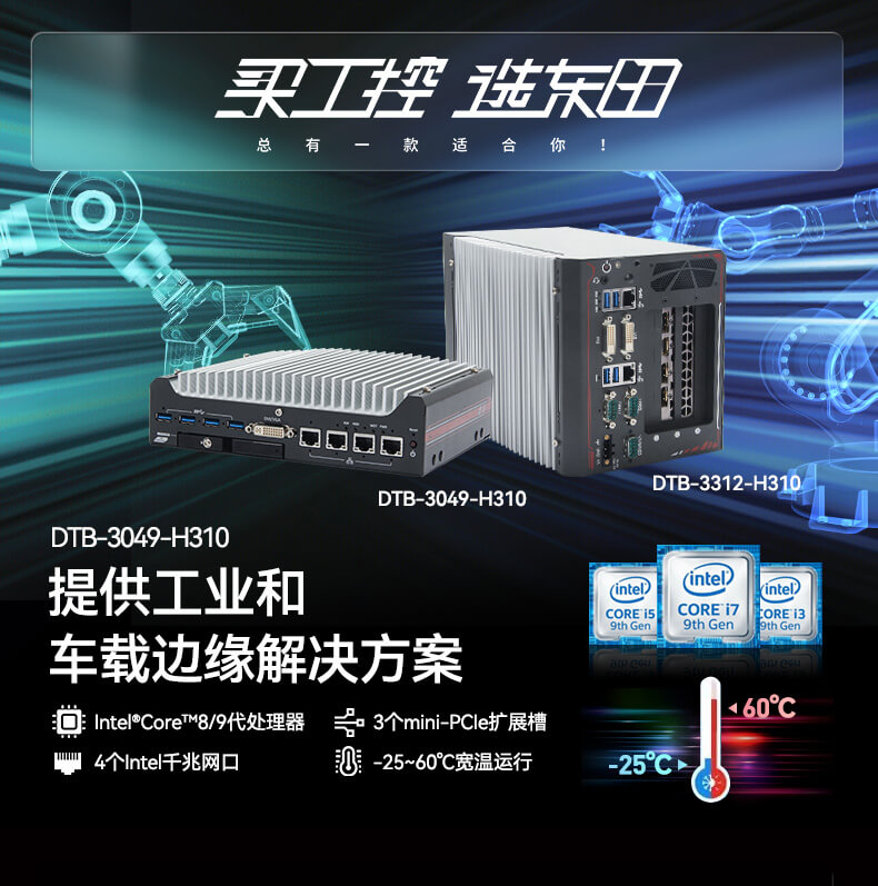 迷你無風(fēng)扇工控機 迷你無風(fēng)扇工控機