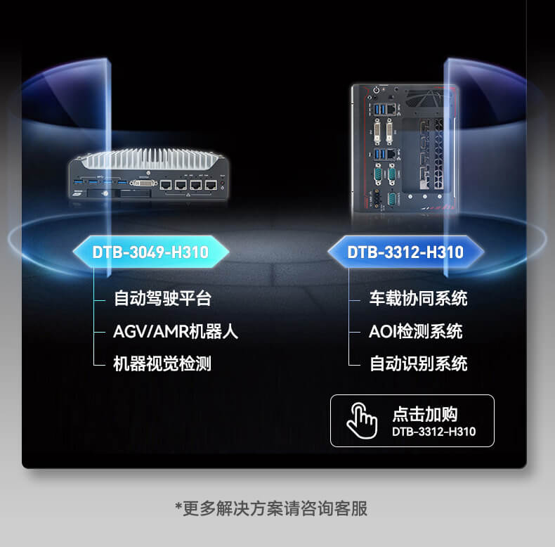 迷你無風(fēng)扇工控機 迷你無風(fēng)扇工控機