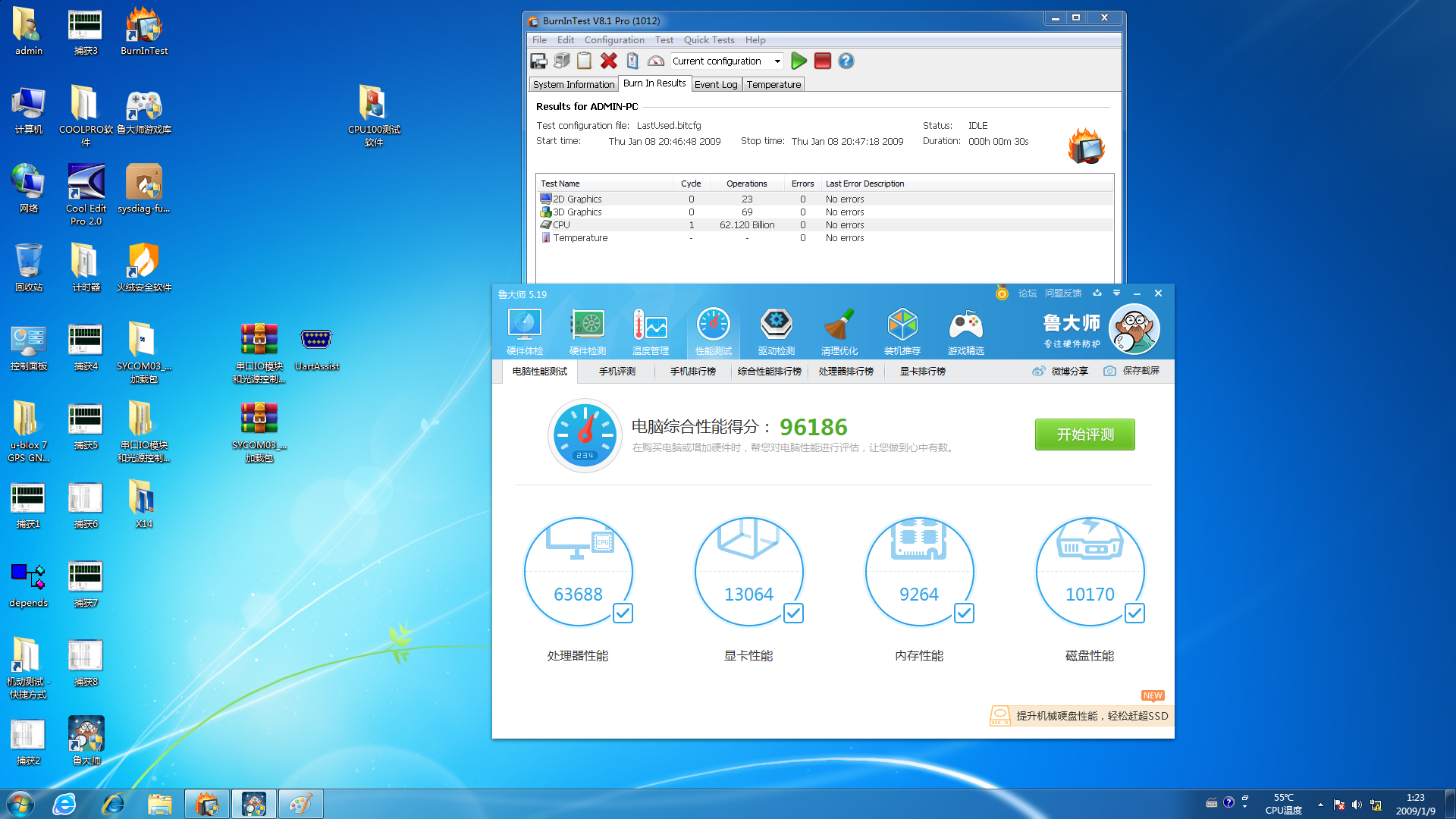 三防筆記本性能數(shù)據(jù).png 三防筆記本性能數(shù)據(jù).png