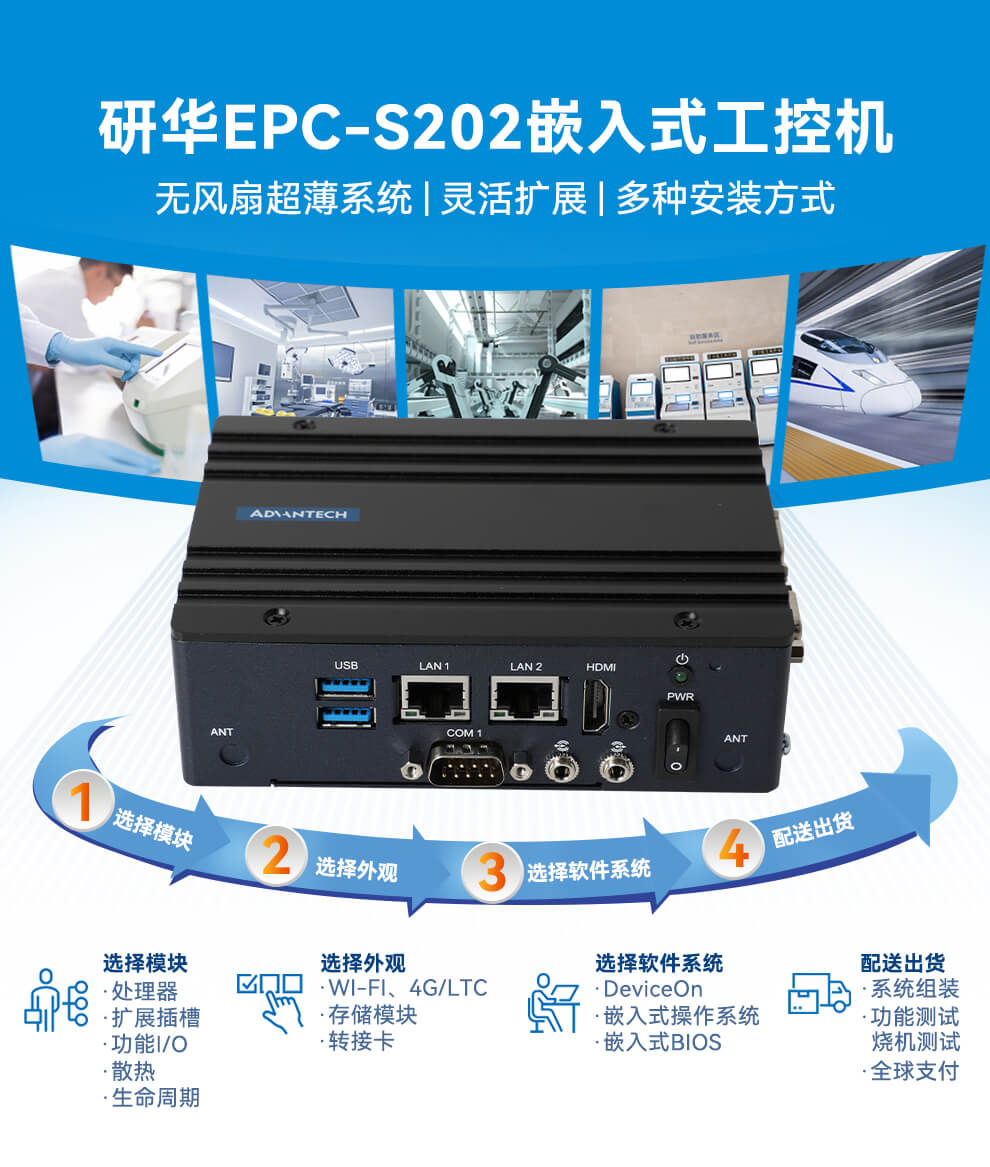 研華嵌入式工控機(jī) 研華嵌入式工控機(jī)