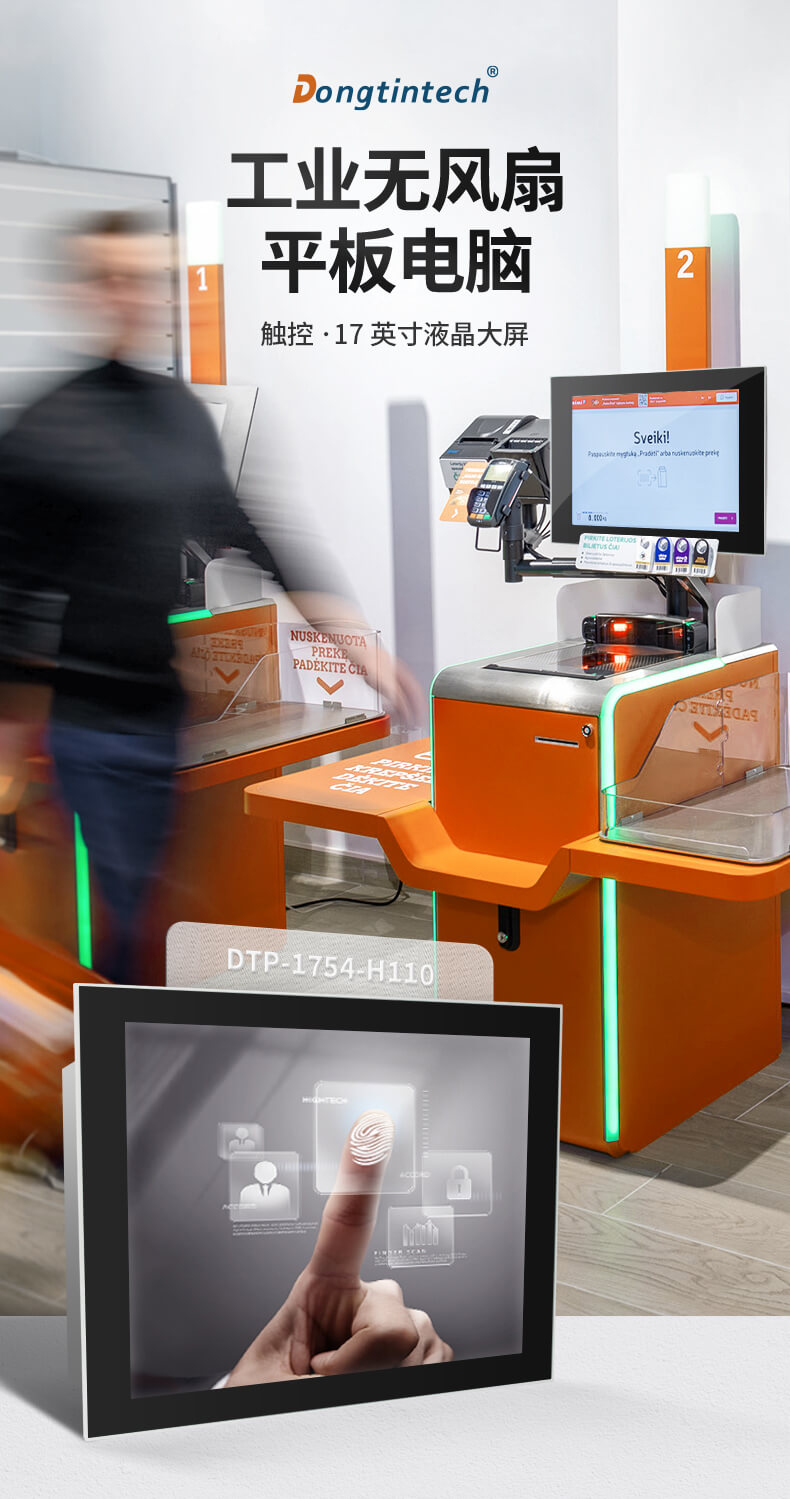 觸摸屏工控一體機 觸摸屏工控一體機