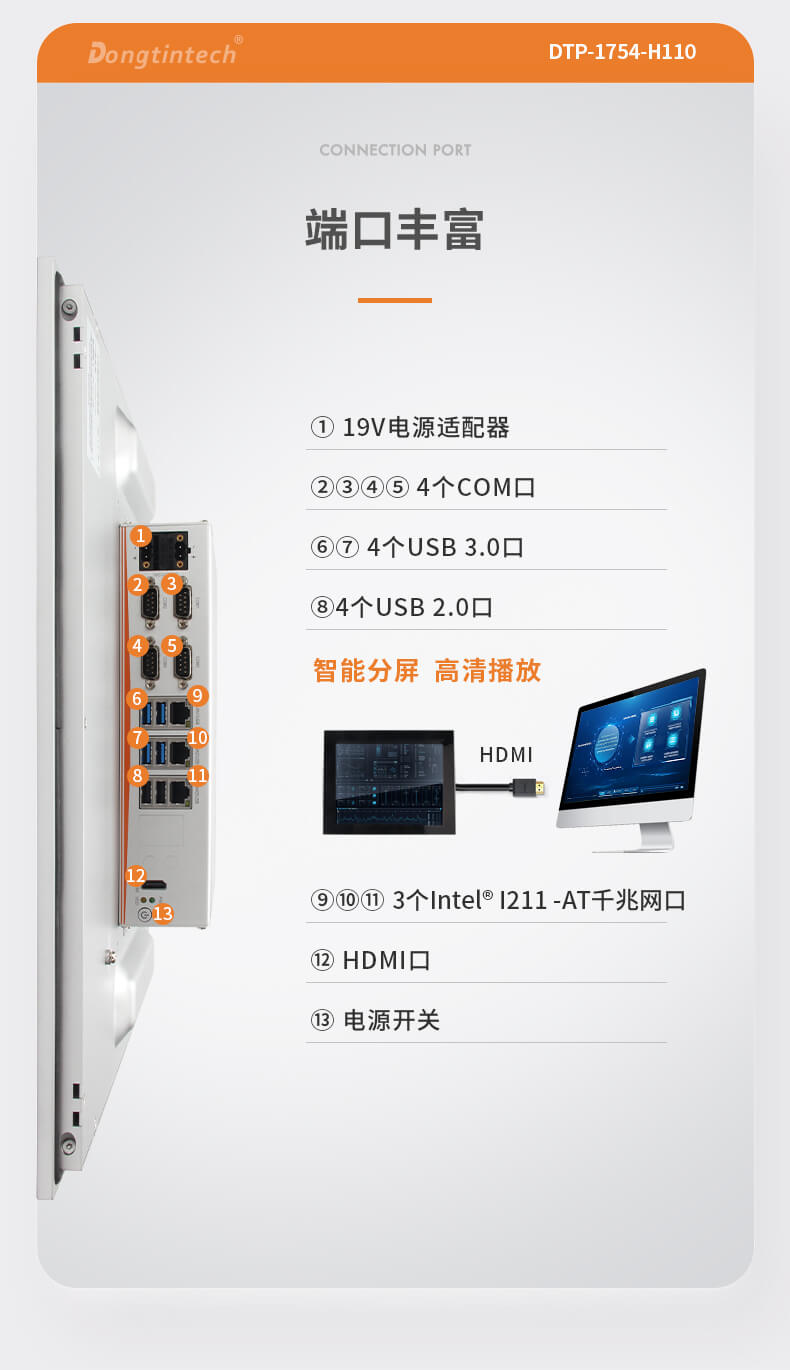 觸摸屏工控一體機 觸摸屏工控一體機