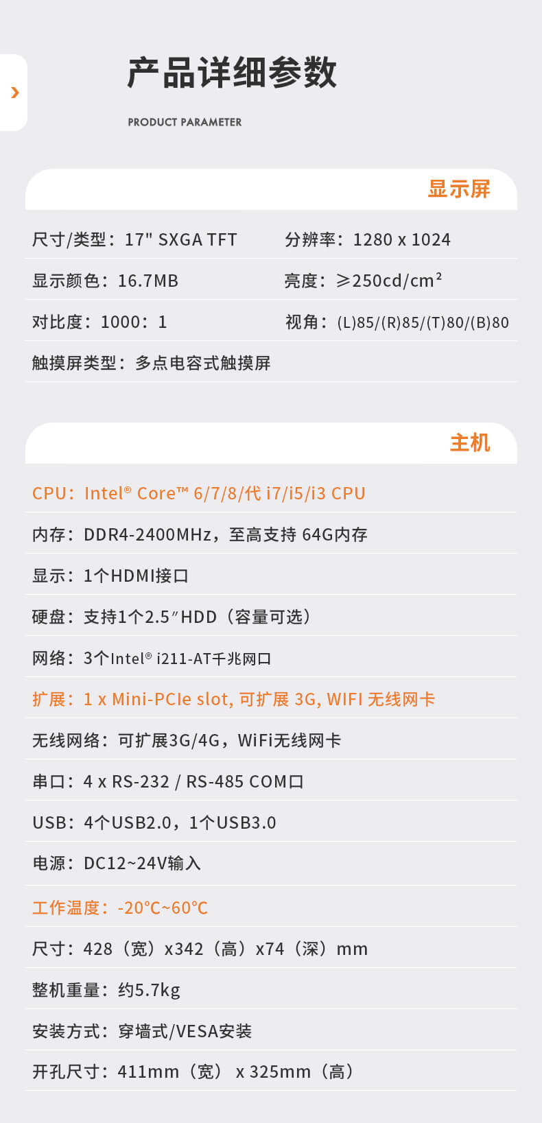 觸摸屏工控一體機 觸摸屏工控一體機