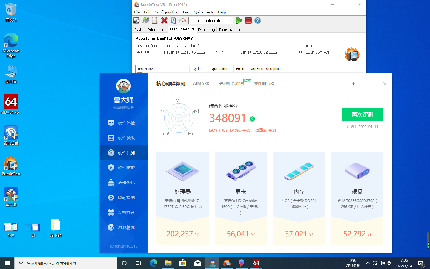 無風(fēng)扇工控PC數(shù)據(jù).png 無風(fēng)扇工控PC數(shù)據(jù).png