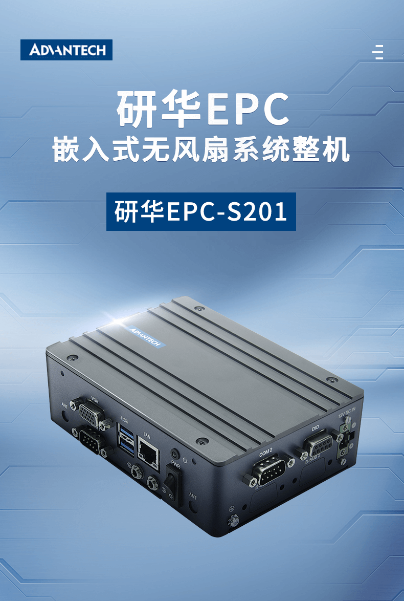 研華工控機 研華工控機