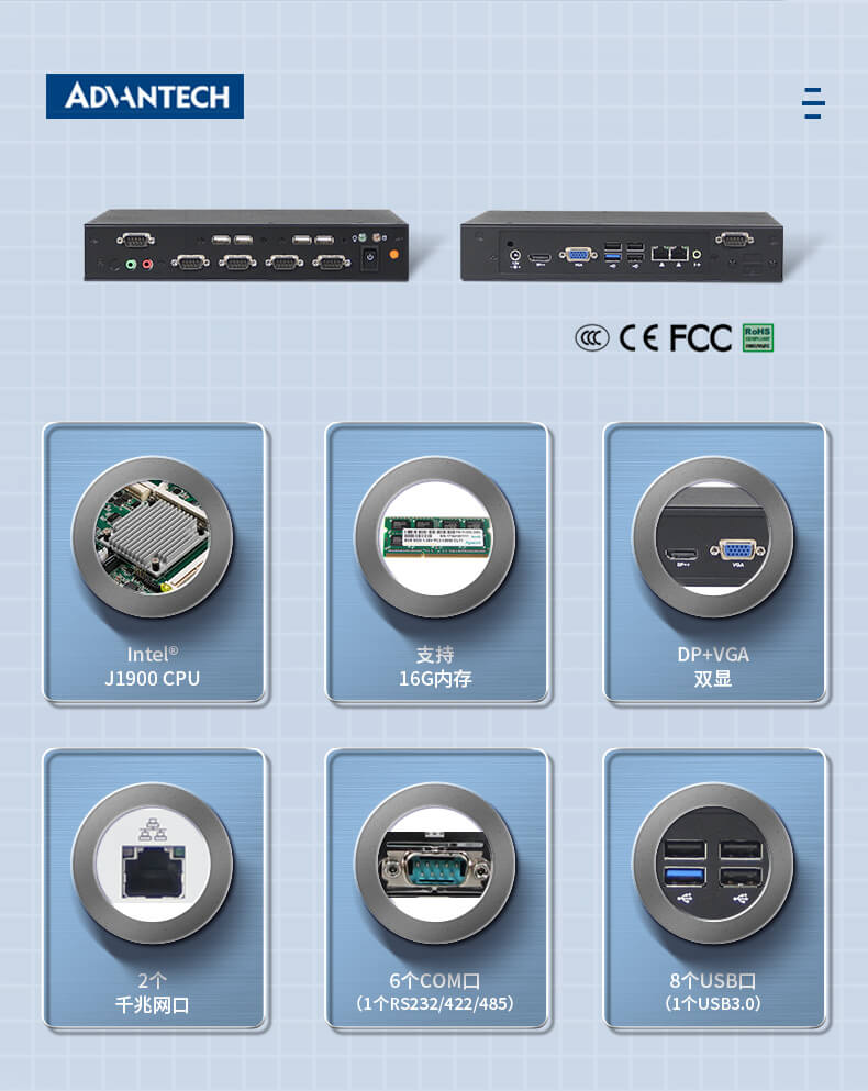 研華工業(yè)電腦 研華工業(yè)電腦