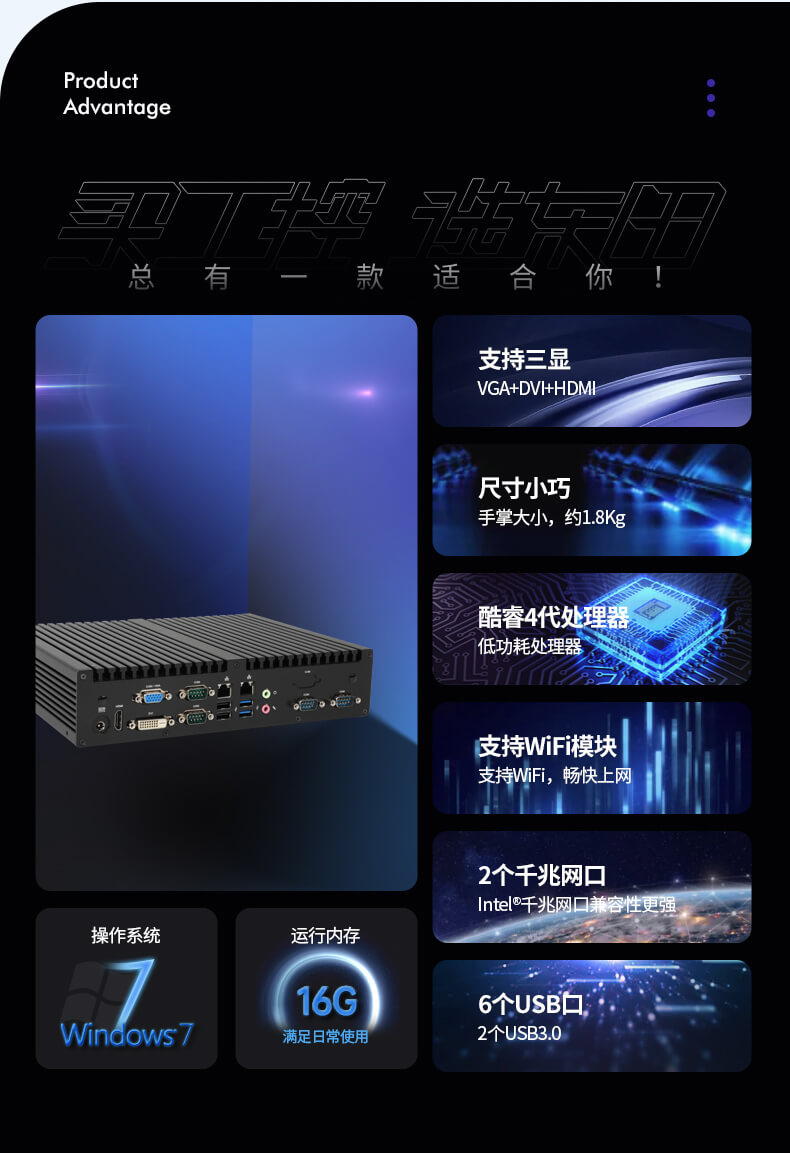 嵌入式工控機(jī)定制 嵌入式工控機(jī)定制