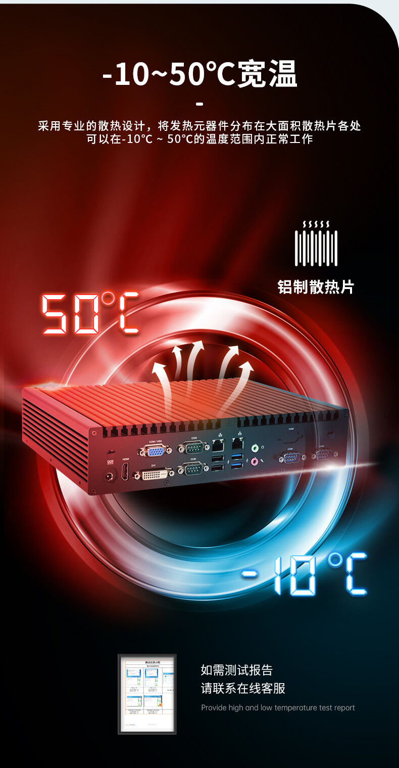 嵌入式工控機(jī)定制 嵌入式工控機(jī)定制