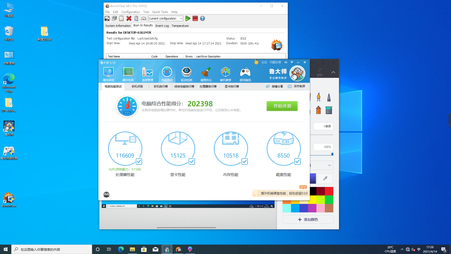 4U一體工控機數據.png 4U一體工控機數據.png