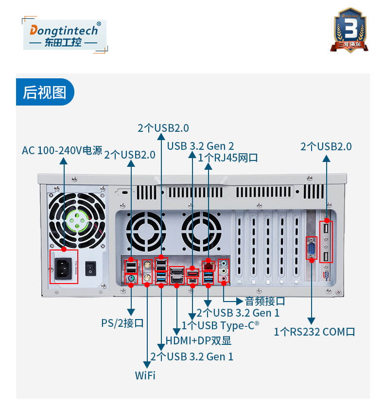 東田酷睿12代工控機(jī) 東田酷睿12代工控機(jī)