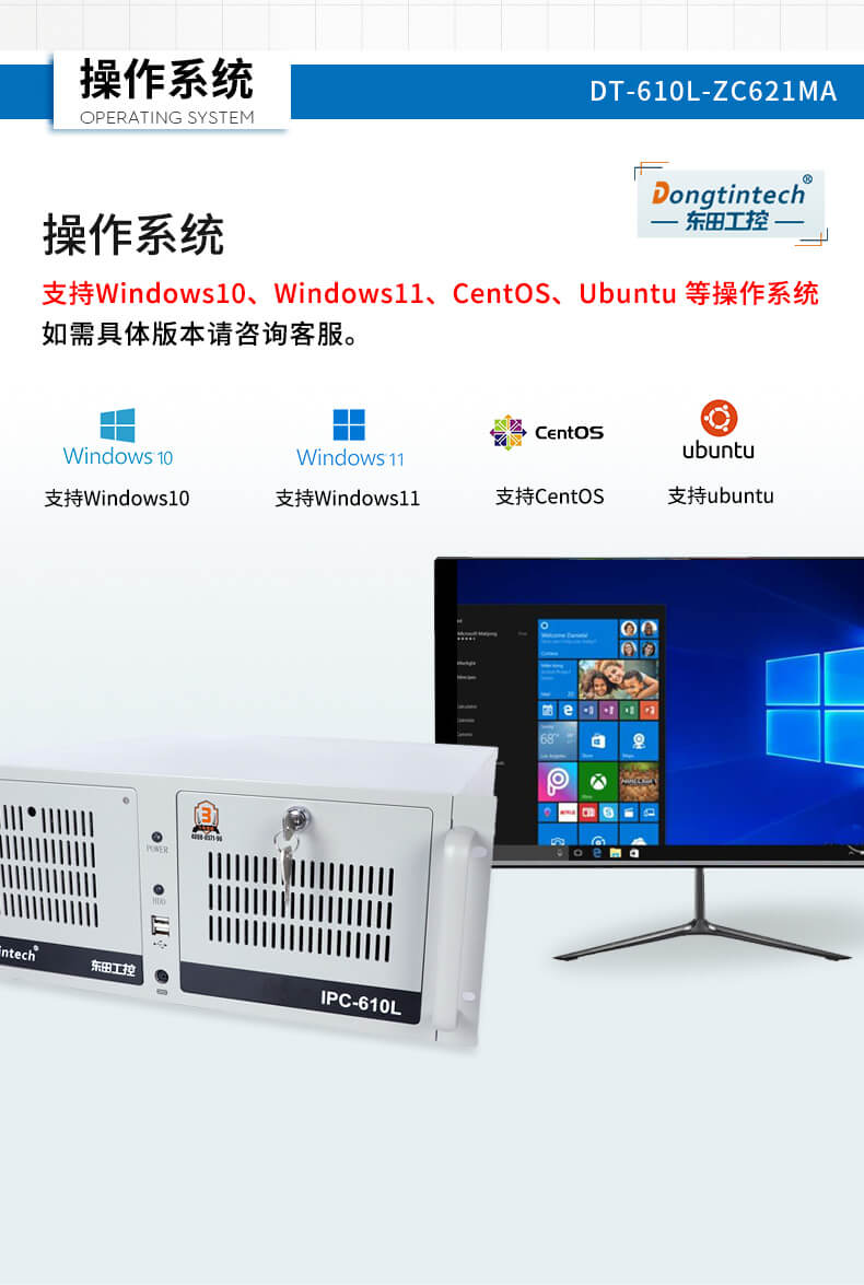 東田酷睿12代工控機(jī) 東田酷睿12代工控機(jī)