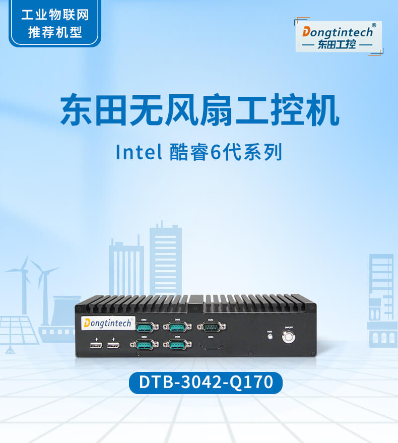 嵌入式主機(jī)定制 嵌入式主機(jī)定制