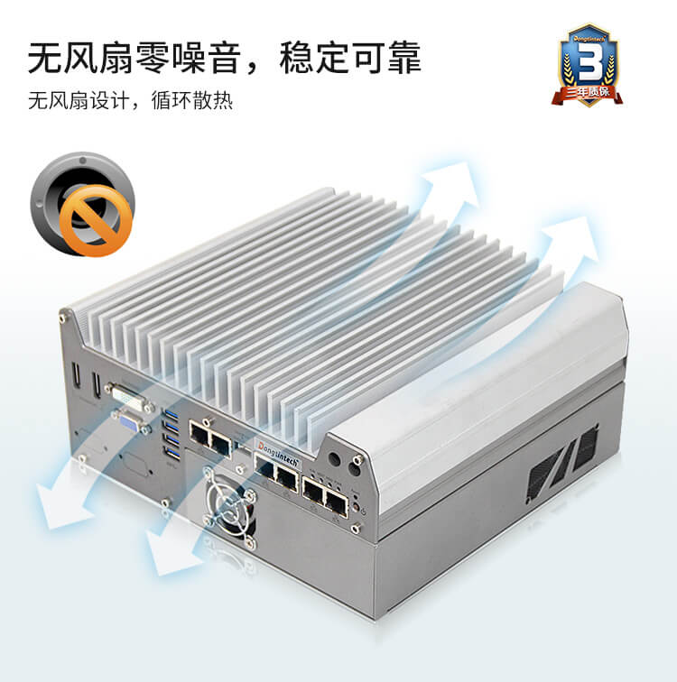 無(wú)風(fēng)扇工業(yè)電腦定制 無(wú)風(fēng)扇工業(yè)電腦定制