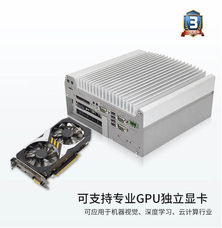 無(wú)風(fēng)扇工業(yè)電腦定制 無(wú)風(fēng)扇工業(yè)電腦定制