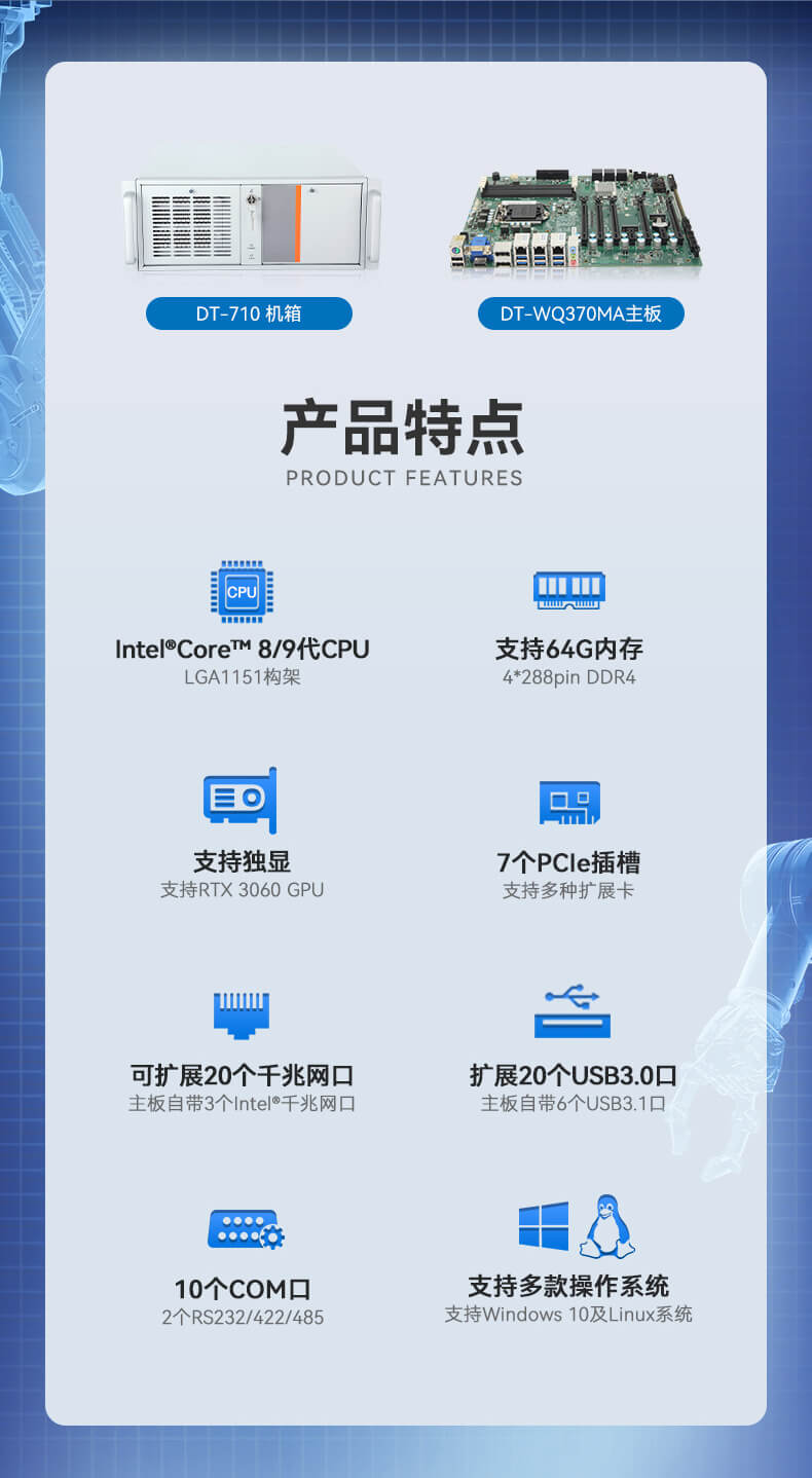 4U上架式主機(jī),機(jī)器視覺(jué)工控機(jī) 4U上架式主機(jī),機(jī)器視覺(jué)工控機(jī)