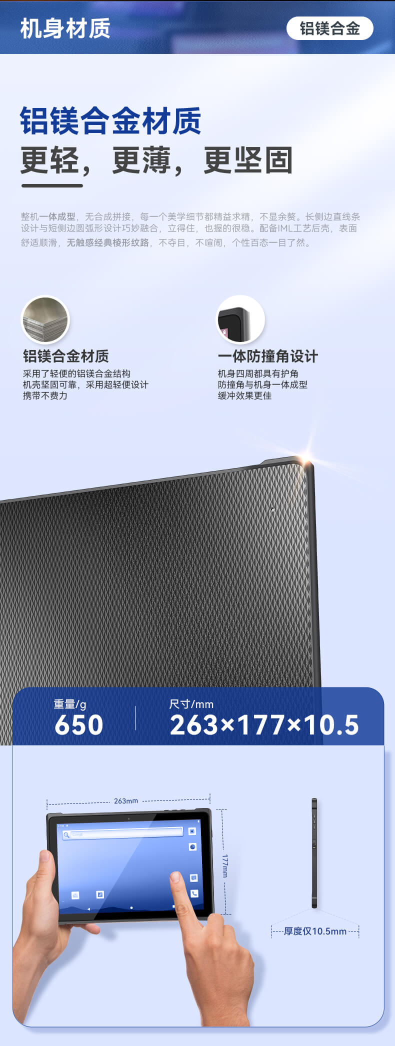 輕薄三防平板,IP65等級(jí)條碼識(shí)別平板 輕薄三防平板,IP65等級(jí)條碼識(shí)別平板