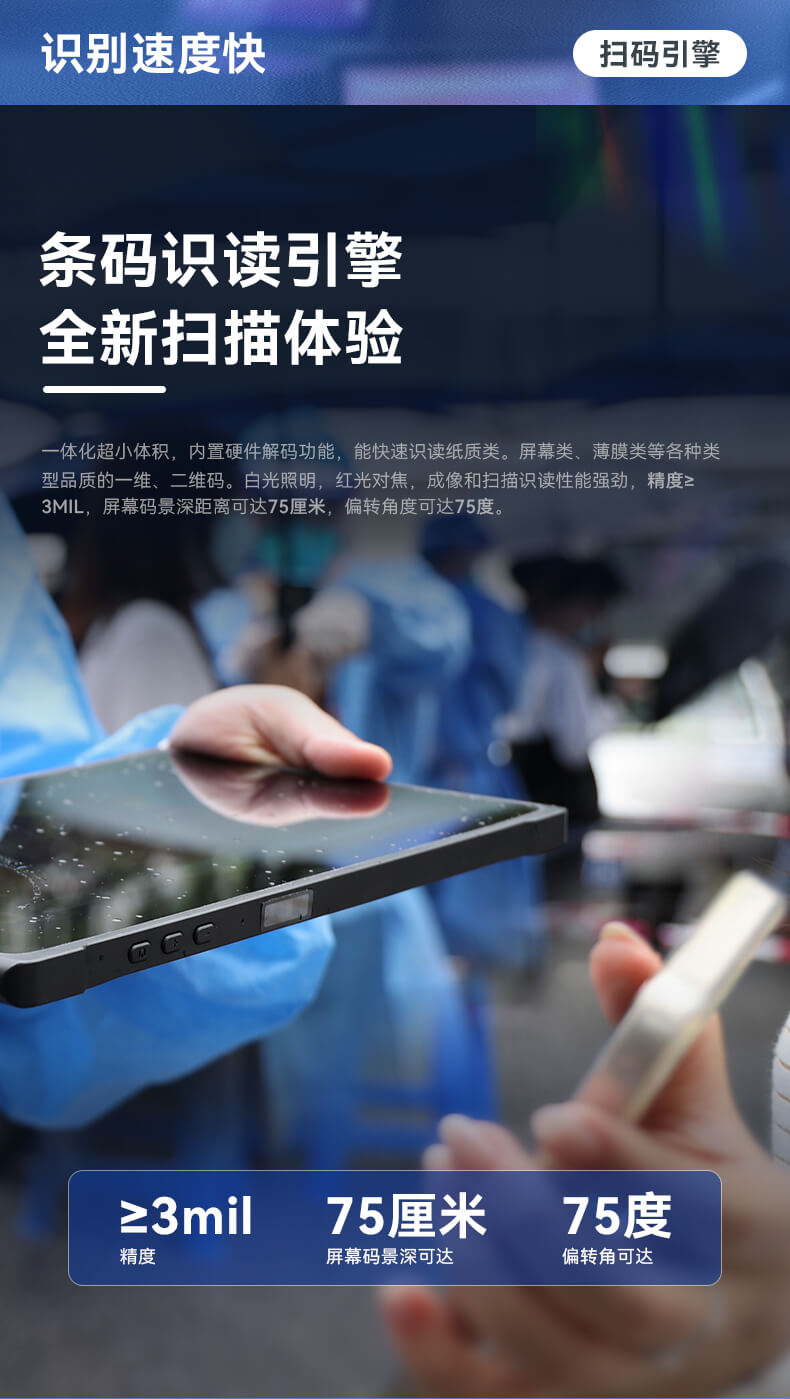 輕薄三防平板,IP65等級(jí)條碼識(shí)別平板 輕薄三防平板,IP65等級(jí)條碼識(shí)別平板