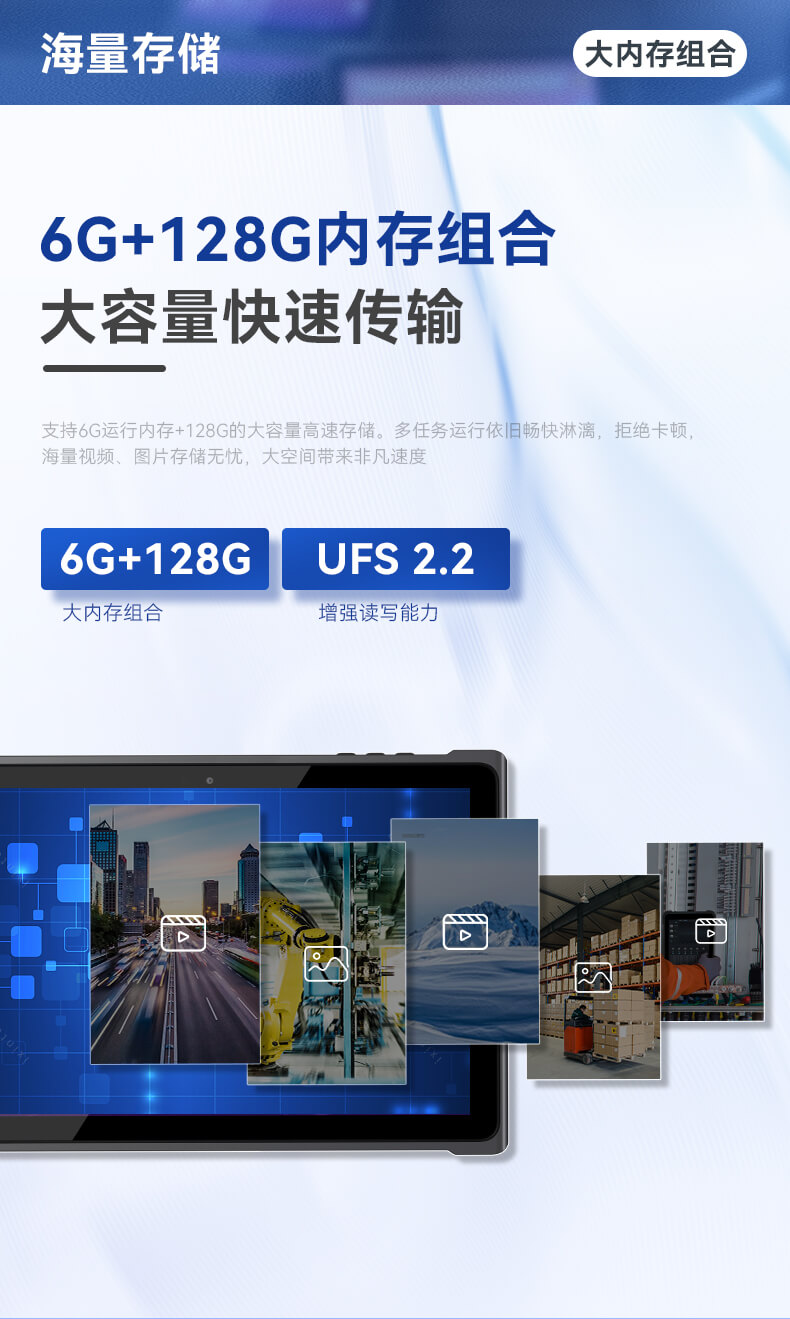 輕薄三防平板,IP65等級(jí)條碼識(shí)別平板 輕薄三防平板,IP65等級(jí)條碼識(shí)別平板