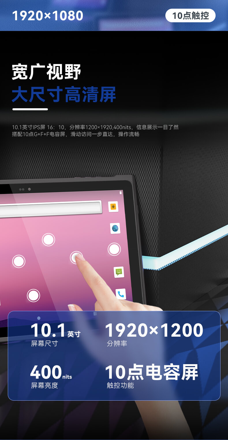 輕薄三防平板,IP65等級(jí)條碼識(shí)別平板 輕薄三防平板,IP65等級(jí)條碼識(shí)別平板