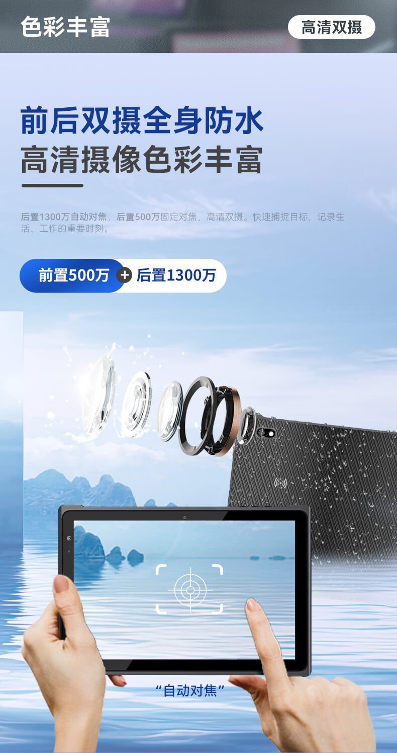 輕薄三防平板,IP65等級(jí)條碼識(shí)別平板 輕薄三防平板,IP65等級(jí)條碼識(shí)別平板