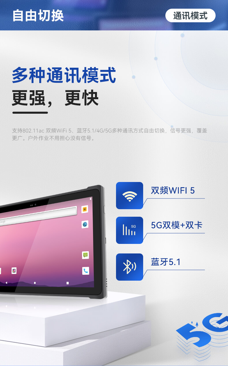 輕薄三防平板,IP65等級(jí)條碼識(shí)別平板 輕薄三防平板,IP65等級(jí)條碼識(shí)別平板