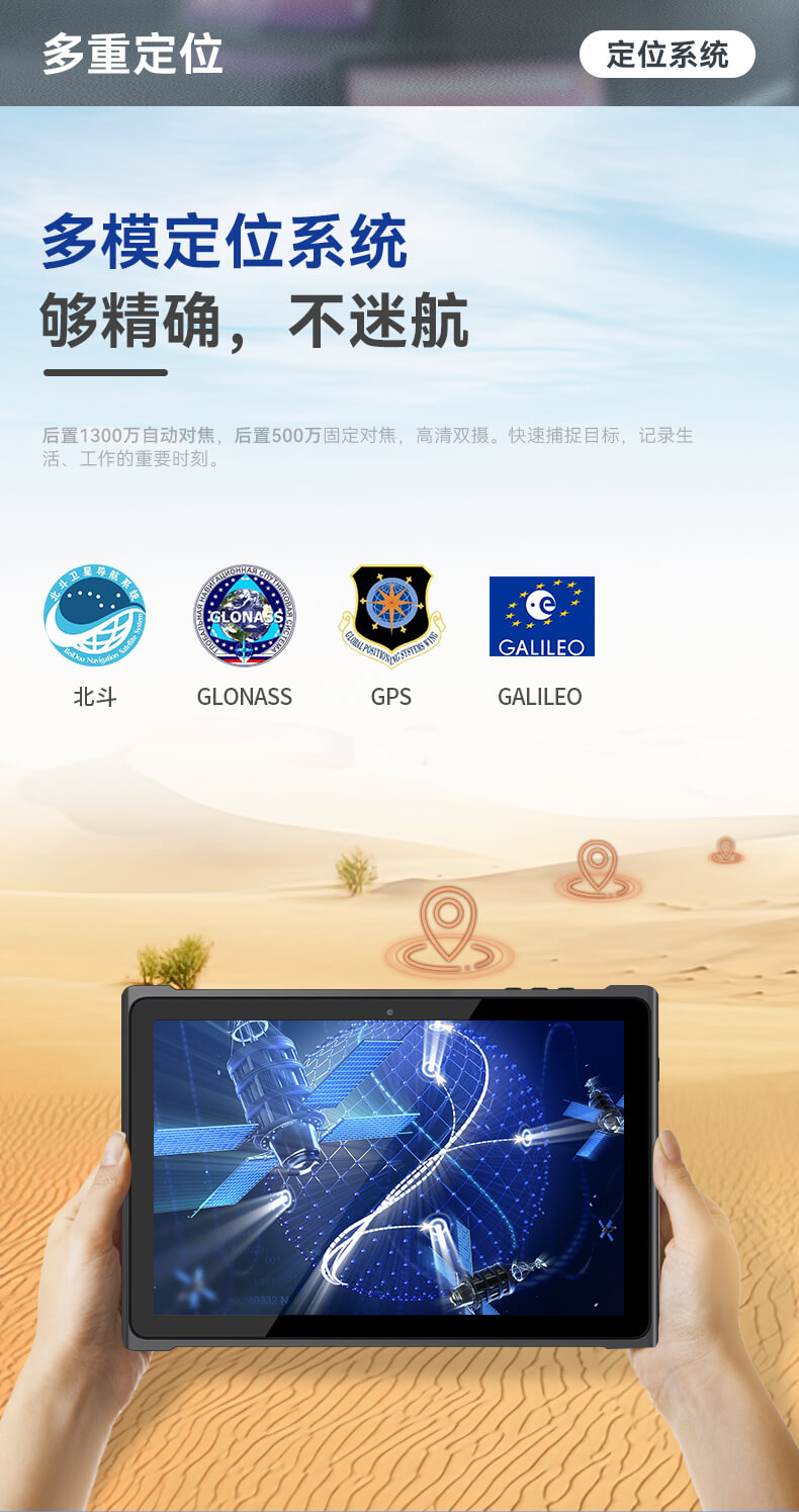 輕薄三防平板,IP65等級(jí)條碼識(shí)別平板 輕薄三防平板,IP65等級(jí)條碼識(shí)別平板