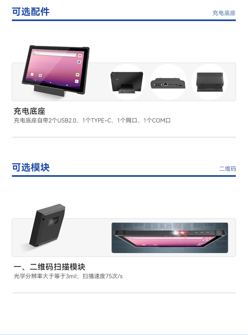 輕薄三防平板,IP65等級(jí)條碼識(shí)別平板 輕薄三防平板,IP65等級(jí)條碼識(shí)別平板