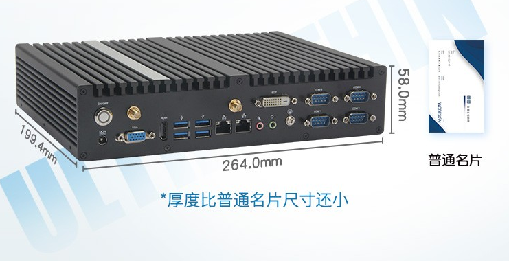 無風(fēng)扇工業(yè)計算機.png 無風(fēng)扇工業(yè)計算機.png