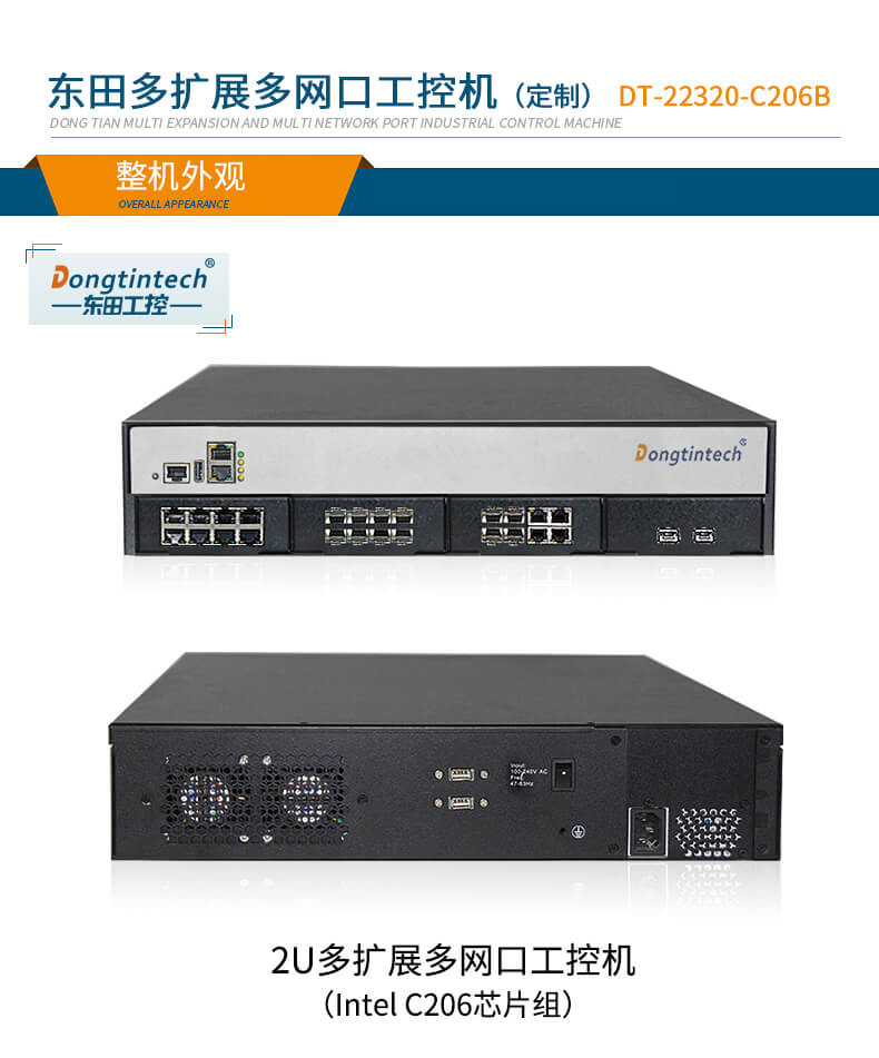 多網(wǎng)口工控機(jī)廠家,2U多網(wǎng)口工業(yè)電腦 多網(wǎng)口工控機(jī)廠家,2U多網(wǎng)口工業(yè)電腦