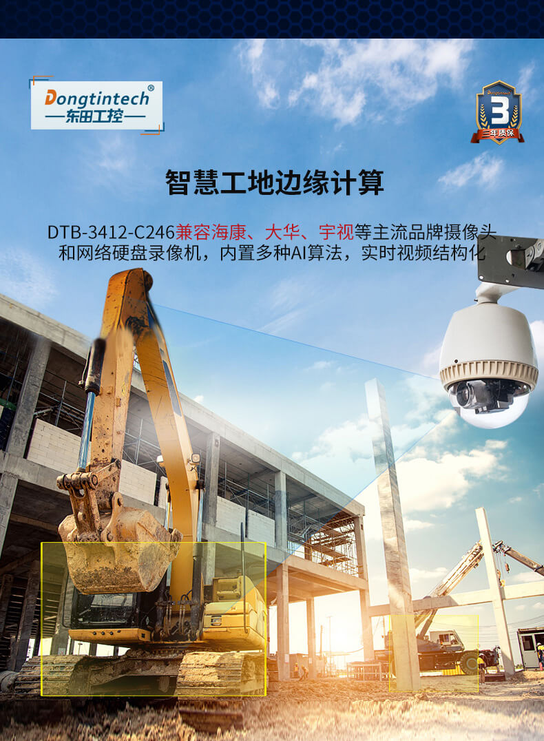 無風(fēng)扇嵌入式電腦,智慧工地邊緣計(jì)算 無風(fēng)扇嵌入式電腦,智慧工地邊緣計(jì)算