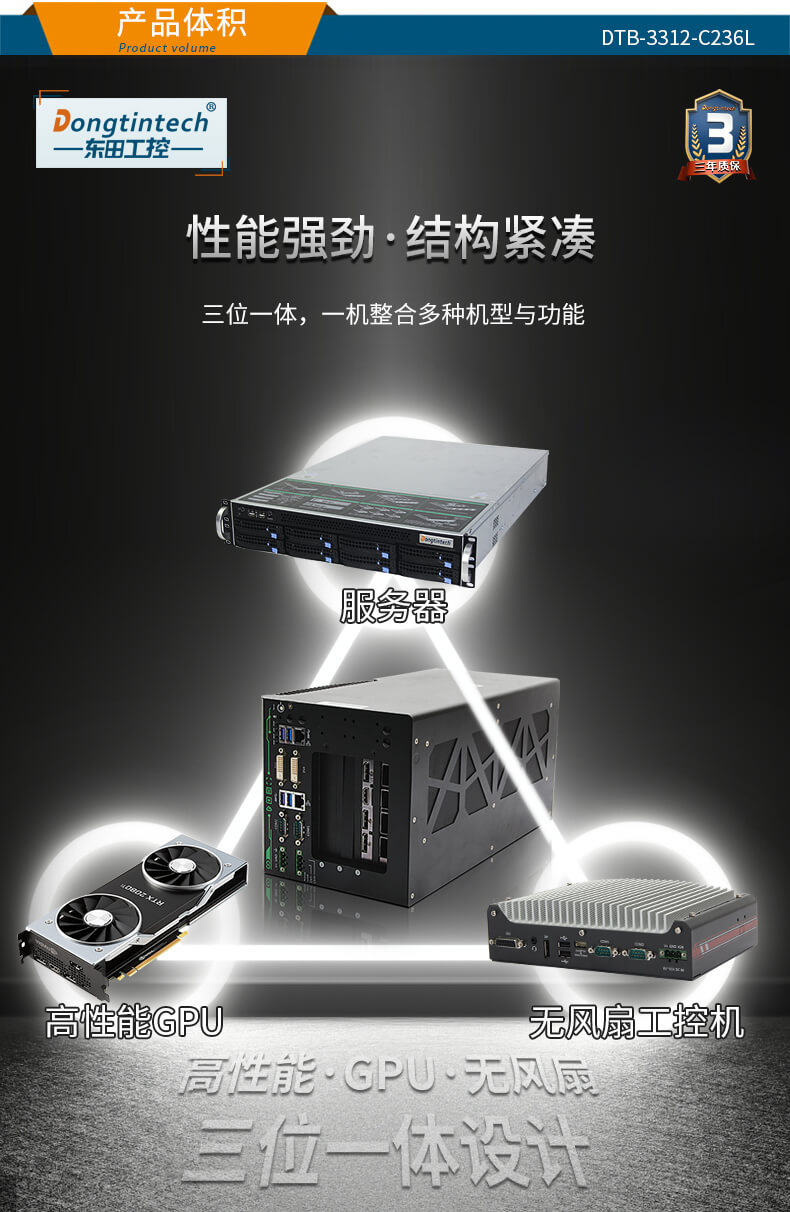 酷睿6代無風(fēng)扇工控機(jī),自動(dòng)駕駛工控機(jī) 酷睿6代無風(fēng)扇工控機(jī),自動(dòng)駕駛工控機(jī)