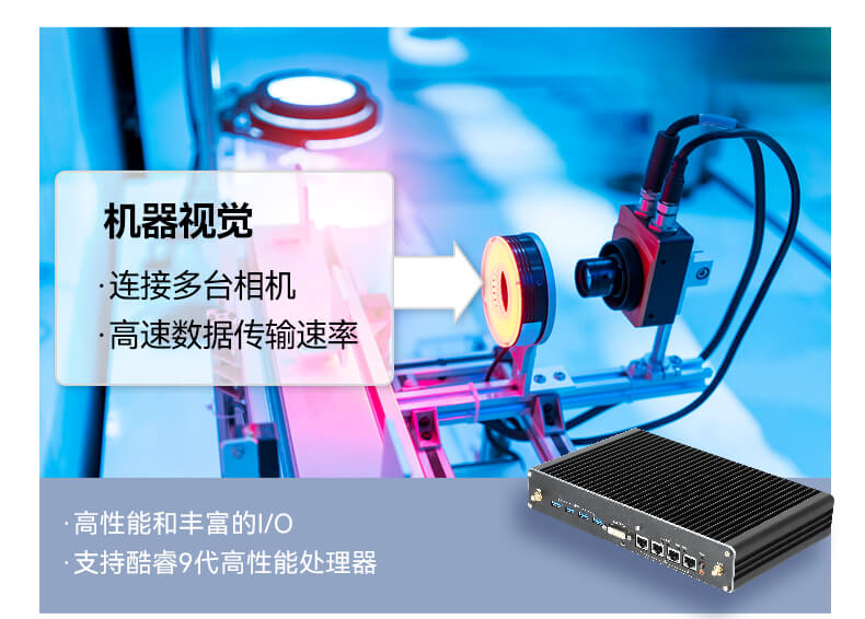 東田無風扇嵌入式工控機,環(huán)境監(jiān)測工業(yè)電腦,DT-3004-H310 東田無風扇嵌入式工控機,環(huán)境監(jiān)測工業(yè)電腦,DT-3004-H310